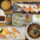 스시피아 이미지