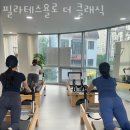 필라테스욜로