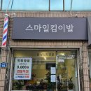 신진이용소 이미지