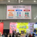 2026 수원펫&캣쇼 토요일 방문 후기 (수원컨벤션센터 / 공원 산책까지 완벽 동선)