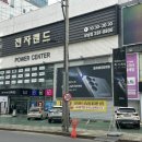 신용가전랜드
