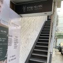 한여울 사진 정기 전시회 | 건대 에스테틱 한여울에스테틱 방문 후기