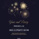 하람PC방 | 연말 바캉스