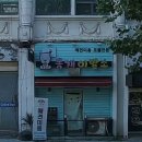 똥개이발소 이미지