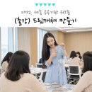 홍도동행정복지센터 회의실 | 대전 세종 공공기관 워크숍 출강, 공무원 힐링 연수 드림캐쳐 만들기