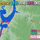 동아실 폭포 입구 | 이런곳 막히면 후진국, 인제 동아실계곡 소양호 빙어마을 생태공원