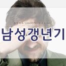 메가비뇨기과의원(강서마곡점) Daum카페
