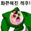 레후즉석떡볶이 이미지