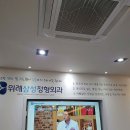 위례삼성정형외과의원 이미지