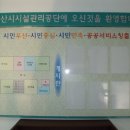 안산시 견인차량보관소 이미지