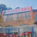 장수 흑염소 네이버블로그