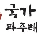 국가대표파주태권도장 이미지