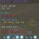 베베리체 전속변망 tp로 전속해제 가능? 이미지