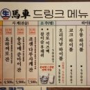 생마차 노량진점 이미지
