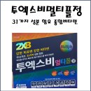 에이치원프라자약국 이미지