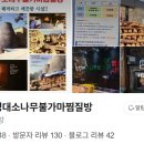 태안불가마사우나 이미지