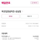 처갓집양념치킨상남점