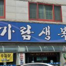 가람생복 이미지