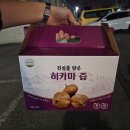 지푸락 | 프리미엄 [히카마즙] 후기 | 직접 보고 마셔본 맛과 구매 정보