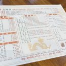 동흥관수타짜장 이미지