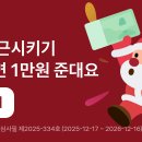 산타 제발도와줘.. 9200원 ㅜ 이미지