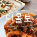 씨유부천앵무점 | 원종동 맛집:: 부천 디몰토 분위기 좋은 데이트코스로 딱 좋아! (위치/가격/영업시간)