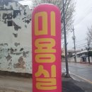 엘샤론미용실 - 북구 | 엘샤론미용실