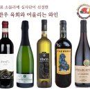 한우와인 이미지