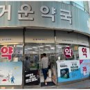 예송약국 이미지