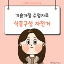 나영식품