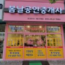 봉곡동101 이미지