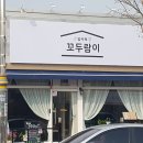 꼬두람이 이미지