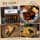 모란역 맛집 | 모란역 이자카야 호야 데이트