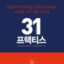 프랙티스