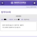 서울여자간호대학 간호실습관 | 2024년 서울여자간호대학교(서여간) 간호학과 일반 편입 면접 질문 면접 후기 (비동일계)
