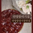등골 | 안양중앙시장 찐맛집 차돌 오드레기+뭉티기+소등골 대만족 후기 ‘안양뭉티기집’