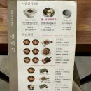 삼백집 지타워몰점
