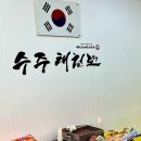 수주태권도장 이미지