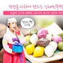 떡집