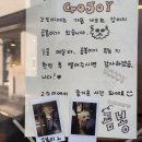 고조이GOJOY