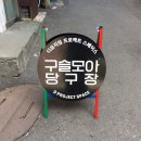 신진당구장 네이버블로그
