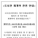 책사랑내서마을도서관 이미지