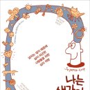 내가읽을책 이미지