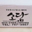 웰빙서울떡집 - 창원시 마산회원구 양덕북2길 39 | 웰빙서울떡집