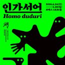 2026 서울 국제도서전