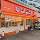 연안식당 세종아름점 | [세종 아름동 맛집] 내 최애 식당 '대복원 산시도삭면'