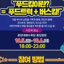 푸드킹 네이버블로그