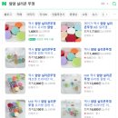 엄마손네임 | 뚝딱 지나간 1월, 생일은 덤