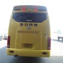 동진관광 이미지
