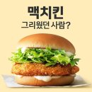 맥치킨 - 제주시 | 맥치킨
